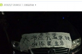 罗城专业要账公司